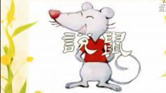 鼠の話ー知られざる鼠の得意技とは