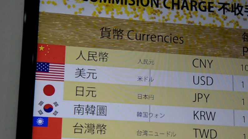 【動画ニュース】中国当局が人民元の値下がり容認　香港両替業者が大繁盛