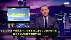 【動画ニュース】スウェーデンTV局「中国人には謝るが中国政府には謝罪しない」中国政府が激怒