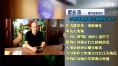 【動画ニュース】 中国の人権派弁護士が当局に89億元の損害賠償請求