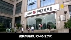 中国債券市場デフォルト急増 2019年は倒産の嵐到来？