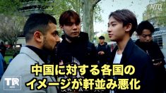【動画ニュース】中国に対する各国のイメージが軒並み悪化 米シンクタンクの調査結果