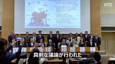 【動画ニュース】「中共の臓器移植ツアーに対するファイヤーウォールを」日・韓・台の専門家がシンポジウム