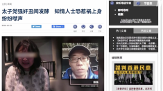 【動画ニュース】中国でも#MeTooが 「あんな思いは二度としたくないから声を挙げる」