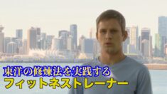 フィットネストレーナーが人生の真の意味を見つける