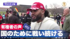 【有権者の声】まだ終わっていない 国のために戦い続ける｜カッシュ・リー・ケリー(Kash Lee Kelly)さん