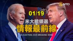 【情報最前線】バイデン陣営 トランプ大統領の公式アカウントのフォロワーを引き継がせるよう要請
