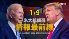 【情報最前線】ワシントンDC連邦検察：議会侵入事件後36時間以内で起訴件数55件
