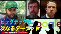 「gab」創設者兼CEO「ビッグテックの次なるターゲットは人類の身体と精神への支配」