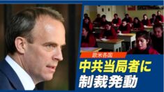 米国と同盟国ジェノサイドで中国を制裁