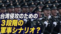 中国国営造船大手発行の軍事雑誌 台湾侵攻想定した３段階の軍事シナリオを公開