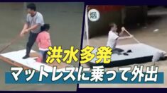 広西チワン族自治区 青島などで洪水が多発