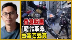 香港映画「時代革命」 金馬奨で受賞