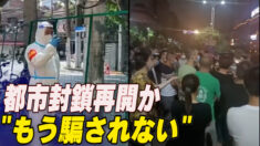 上海で都市封鎖再開か 市民「もう政府に騙されない」