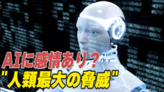 AIに感情あり？マスク氏「人間に取って代わる日が来ることを懸念」」