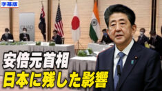 安倍元総理が日本に残した影響とは＝グラント・ニューシャム氏
