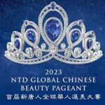 才徳に優れた佳麗な女性を探す　「第1回新唐人世界華人ミス・コンテスト」