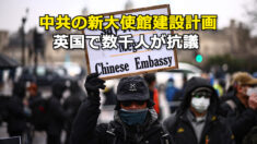 中共の新大使館建設計画 英国で数千人が抗議