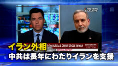 イラン外相 中共は長年にわたりイランを支援